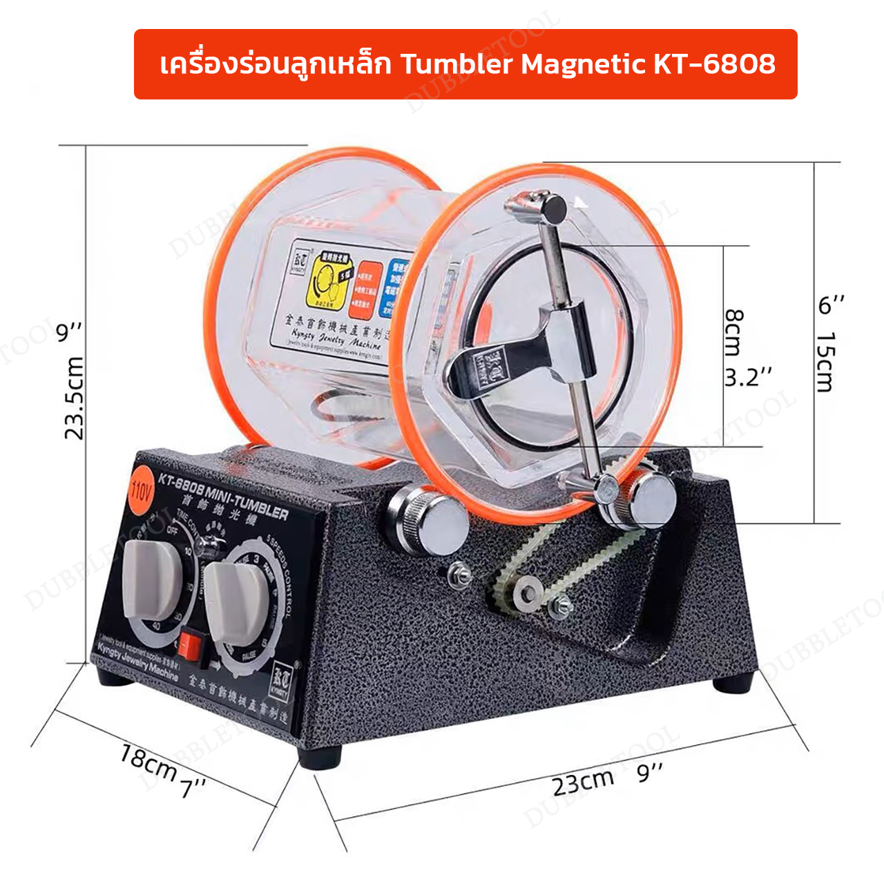เครื่องร่อนถังใส เครื่องกลิ้ง เครื่องร่อนลูกเหล็ก KT-6808/220V Jewelry tumbler polisher KT-6808/220V