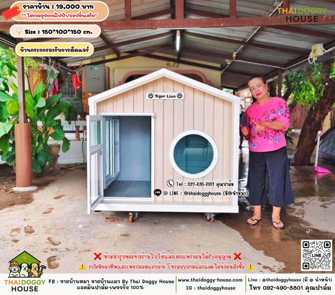 บ้านหมา บ้านแมว 𝐓𝐡𝐚𝐢 𝐝𝐨𝐠𝐠𝐲 𝐡𝐨𝐮𝐬𝗲