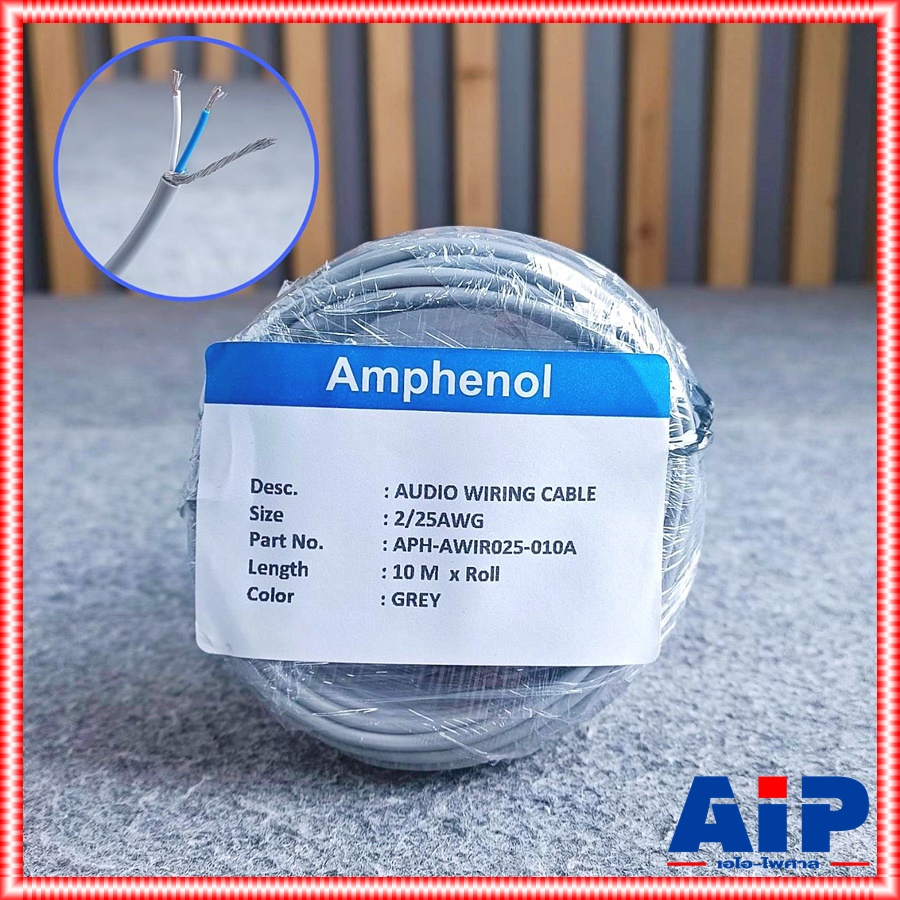 ขด10เมตร Amphenol APH-AWIR025 3.2mm สายสเตอริโอ สายสัญญาณ สาย stereo สเตอริโอ AWIR 025 เอไอ-ไพศาล