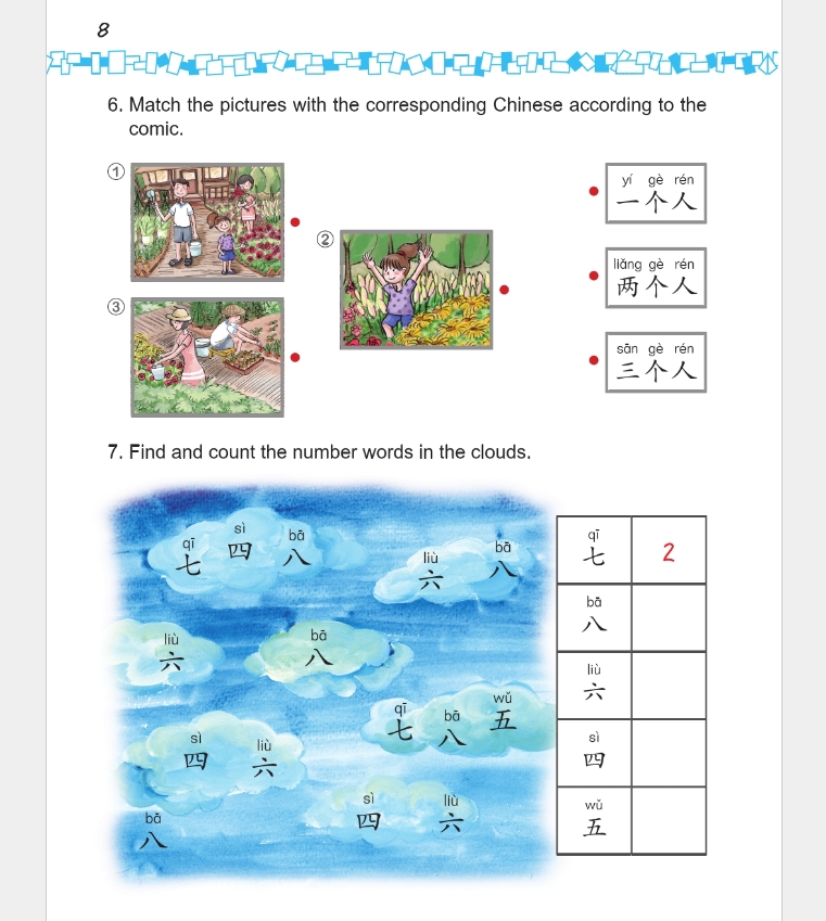 Easy Steps to Chinese for Kids 1 Textbook
