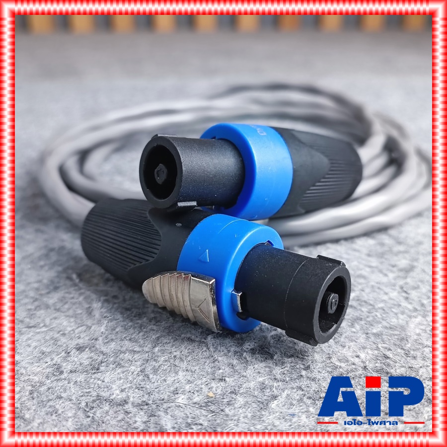 3เมตร DYNACOM J229 16awg สายเกลียว SPEAKONหัวท้าย 2x1.5 mm สายลำโพง สายสเปคคอนหัวท้าย เอไอ-ไพศาล