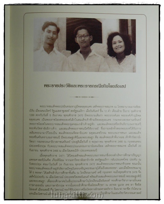 ชวนกันแต่งไทยถวายในหลวง 021537 (1)