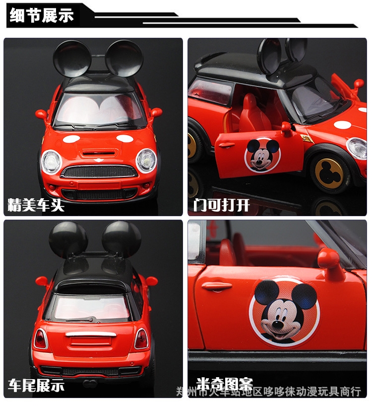 S30109 ของเล่นโมเดลรถมินิลายมิกกี้เม้าส์ คันละ (ของหมด)