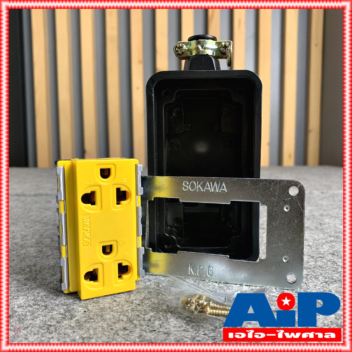 บล็อคยาง2x4 พร้อมปลั๊กกราวด์คู่ ABS สีเหลือง BOXยาง กล่องยาง2x4 บล็อคยางปลั๊กกราวด์คู่ABSสีส้ม บล็อคยาง2x4 บล็อคABS เอไอ-ไพศาล