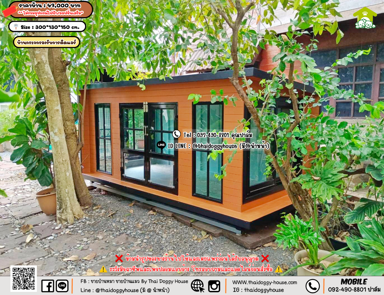 บ้านหมา บ้านแมว 𝐓𝐡𝐚𝐢 𝐝𝐨𝐠𝐠𝐲 𝐡𝐨𝐮𝐬𝗲