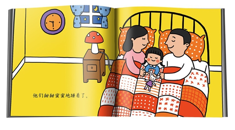 ครอบครัว 一家人