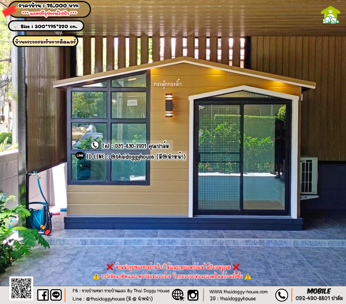 บ้านหมา บ้านแมว 𝐓𝐡𝐚𝐢 𝐝𝐨𝐠𝐠𝐲 𝐡𝐨𝐮𝐬𝗲