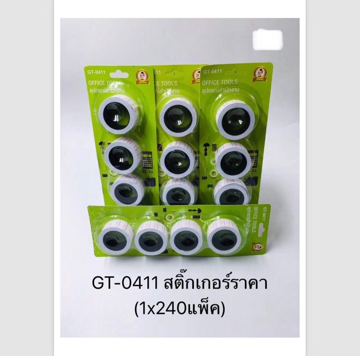 สติ๊กเกอร์ราคา GT-0411(ราคาต่อโหล)