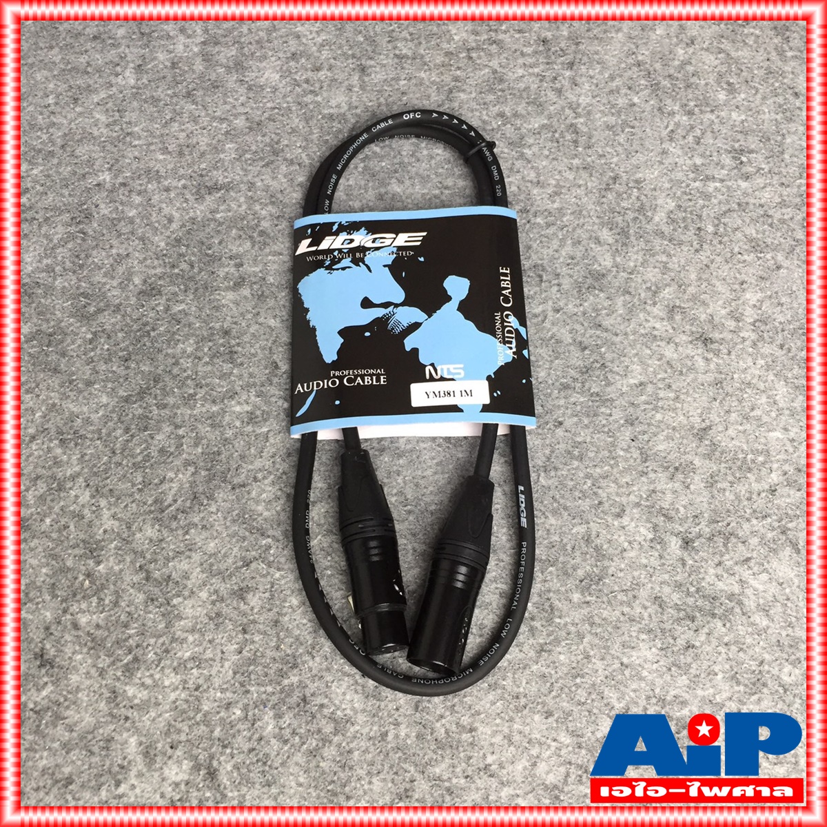 (แพ็ค1เส้น) LIDGE YM-381 สายXLR เมีย-ผู้(CANNONหัวท้าย) YM381 สาย1เมตร สายXLR หัวท้าย YM 381 สาย XLR ผู้ ออก XLR เมีย 1M สาย cannon หัวท้าย ผู้-เมีย เอไอ-ไพศาล