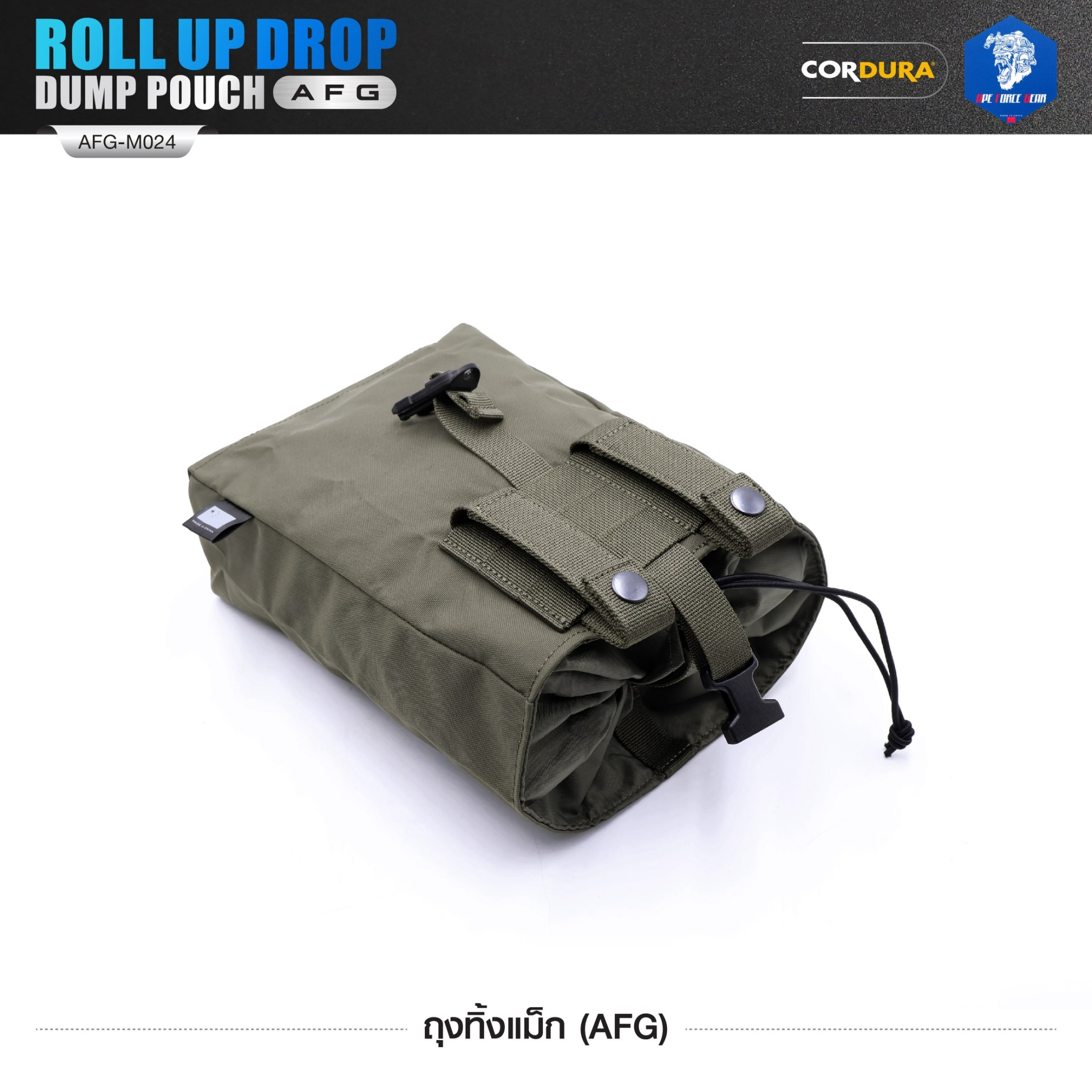ถุงทิ้งแม็ก (AFG) Roll Up Drop Dump Pouch (AFG) [ AFG-M024 ] สีพื้น ﹝Tactical Vest﹞