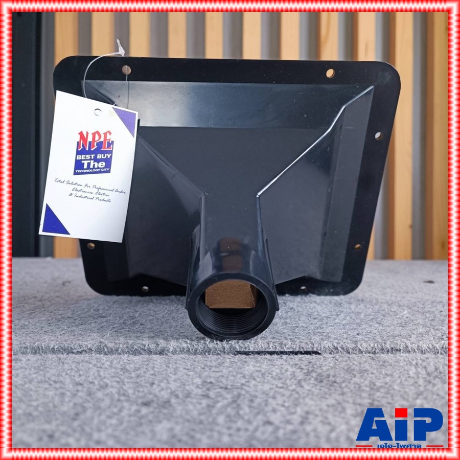 ปากฮอร์น JH-5376 8x9 1/2 นิ้ว เกลียว เกลียว ปากลำโพงฮอร์น ปากฮอร์นแบบเกลียว ปากฮอร์นเกลียว JH 5376 JH5376 เอไอ-ไพศาล