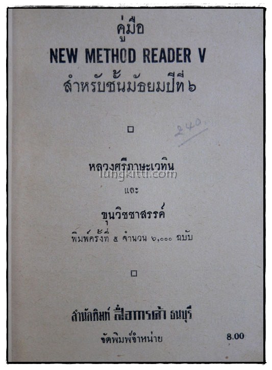 คู่มือ The New Method Readers / Reader 5 015078