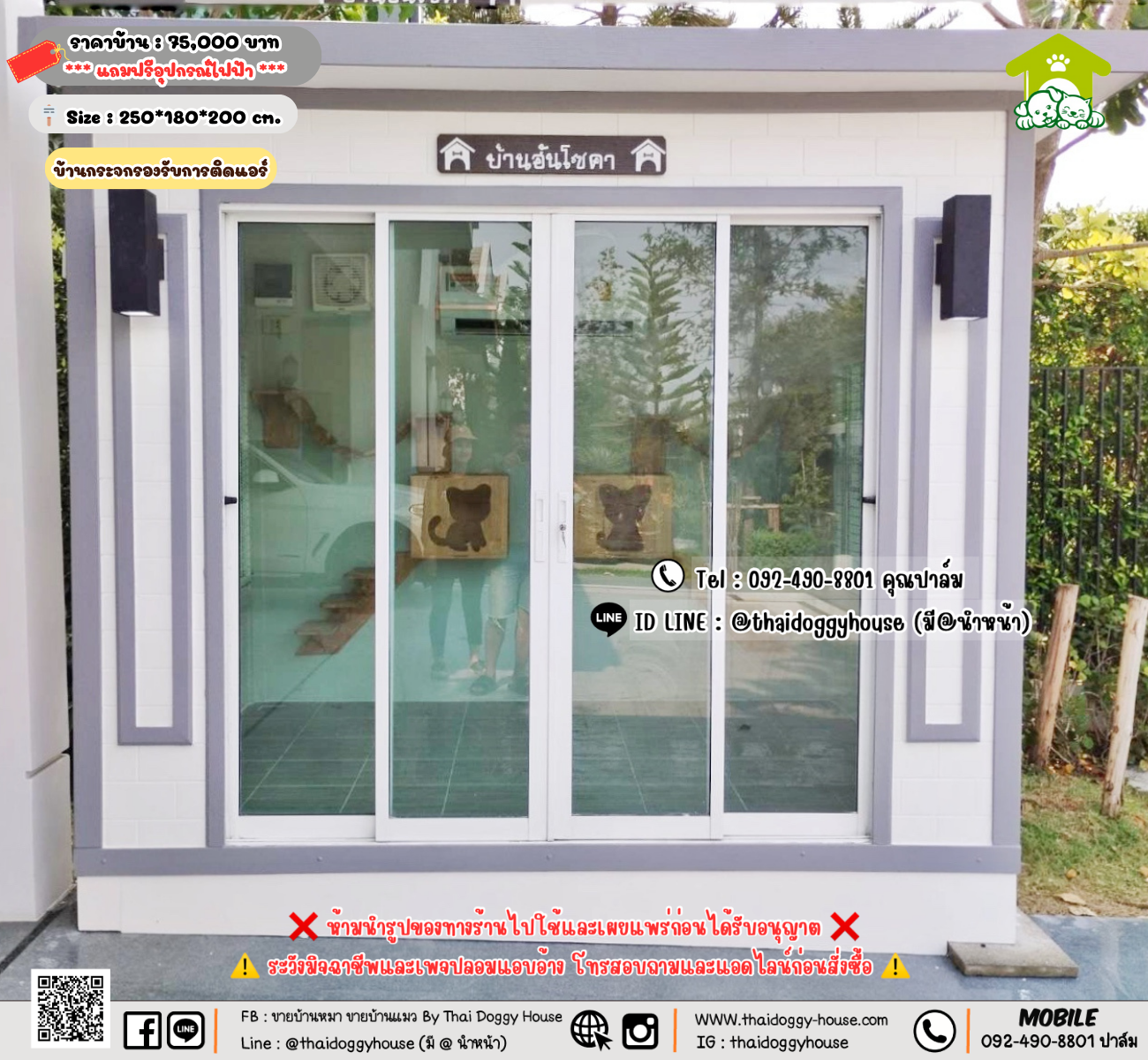 บ้านหมา บ้านแมว 𝐓𝐡𝐚𝐢 𝐝𝐨𝐠𝐠𝐲 𝐡𝐨𝐮𝐬𝗲