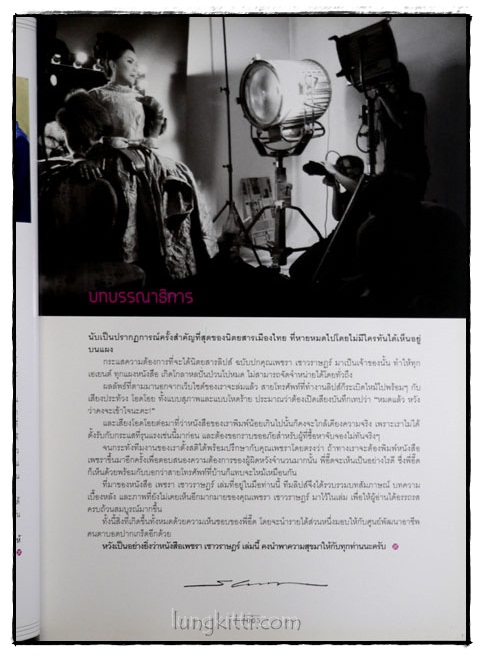 เพชรา เชาวราษฎร์ 016932