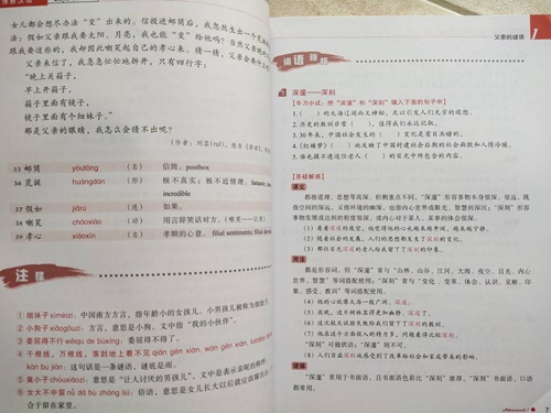 Boya Chinese ระดับสูง (1) 博雅汉语 高级飞翔篇 第二版