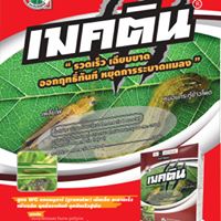 เมคติน 100g. (100g./ซอง 10 ซอง/กล่อง) อีมาเมกตินเบนโซเอต สารกำจัดแมลง สารกำจัดหนอน