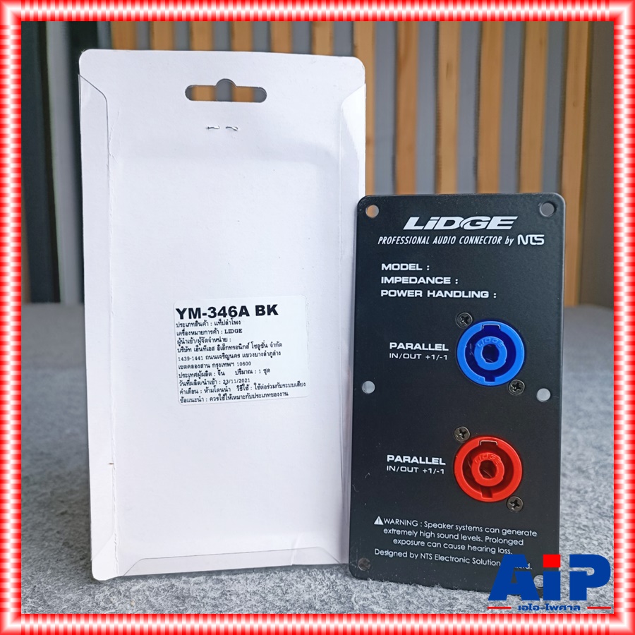 ราคาสินค้าต่อ1อัน LIDGE YM346A แท็บลำโพงเหล็กพร้อมแจ็คสเป็คคอน YM-346A แท็บลำโพงเหล็กพร้อมแจ็คสเป็คคอน YM 346 A