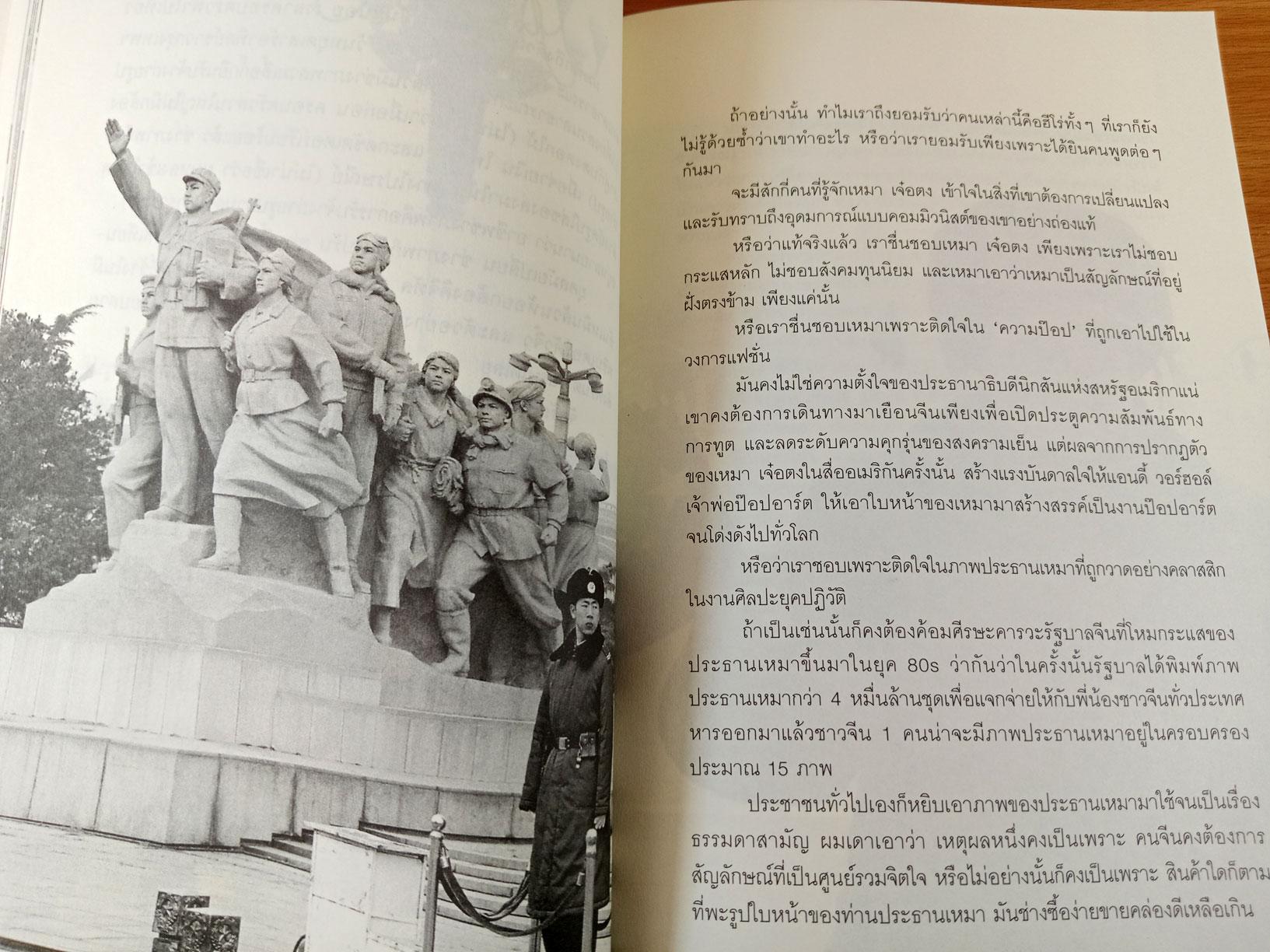 ดาวหางเหนือทางรถไฟ บันทึกความทรงจำเหนือทางรถไฟสายไซบีเรีย