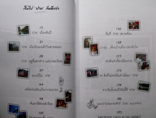‘ปาย’ ครั้งเดียวไม่เคยพอ 013285