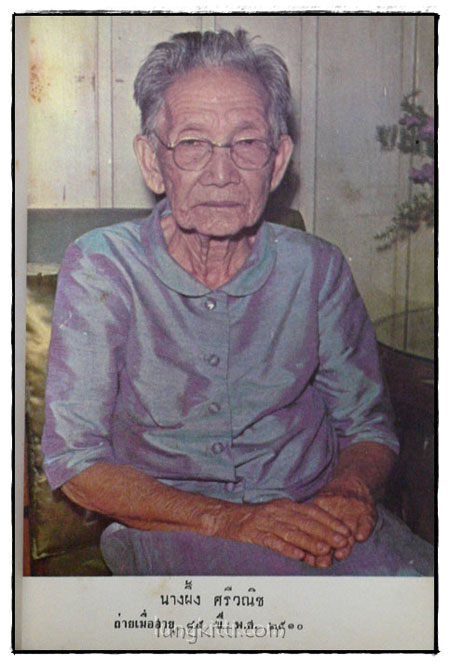 พิมพ์เป็นอนุสรณ์ในงานฌาปนกิจศพ นางผึ้ง ศรีวณิช 017692 (1)