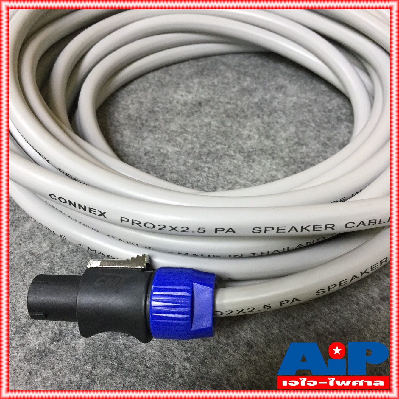 10เมตร สายลำโพง CONNEX 2x2.5PRO หัว LIDGE สาย ลําโพง พร้อมใช้งาน 2x2.5mm เอไอ-ไพศาล