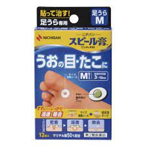 Spire plaster touch EX foot SizeM พลาสเตอร์แปะตาปลา,หูด แปะทิ้งไว้ตาปลาหรือหูดจะหลุดออกอย่างง่ายดายโดยที่ไม่ทำให้คุณเจ็บปวดของดีมีคุณภาพจากญี่ปุ่น