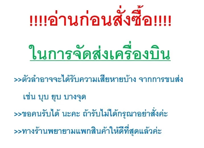 เครื่องบินโฟม+ไม้ เดลต้าวิง 85CM. (ไม่รวม แบต รีซีฟ รีโมท เครื่องชาร์จ)