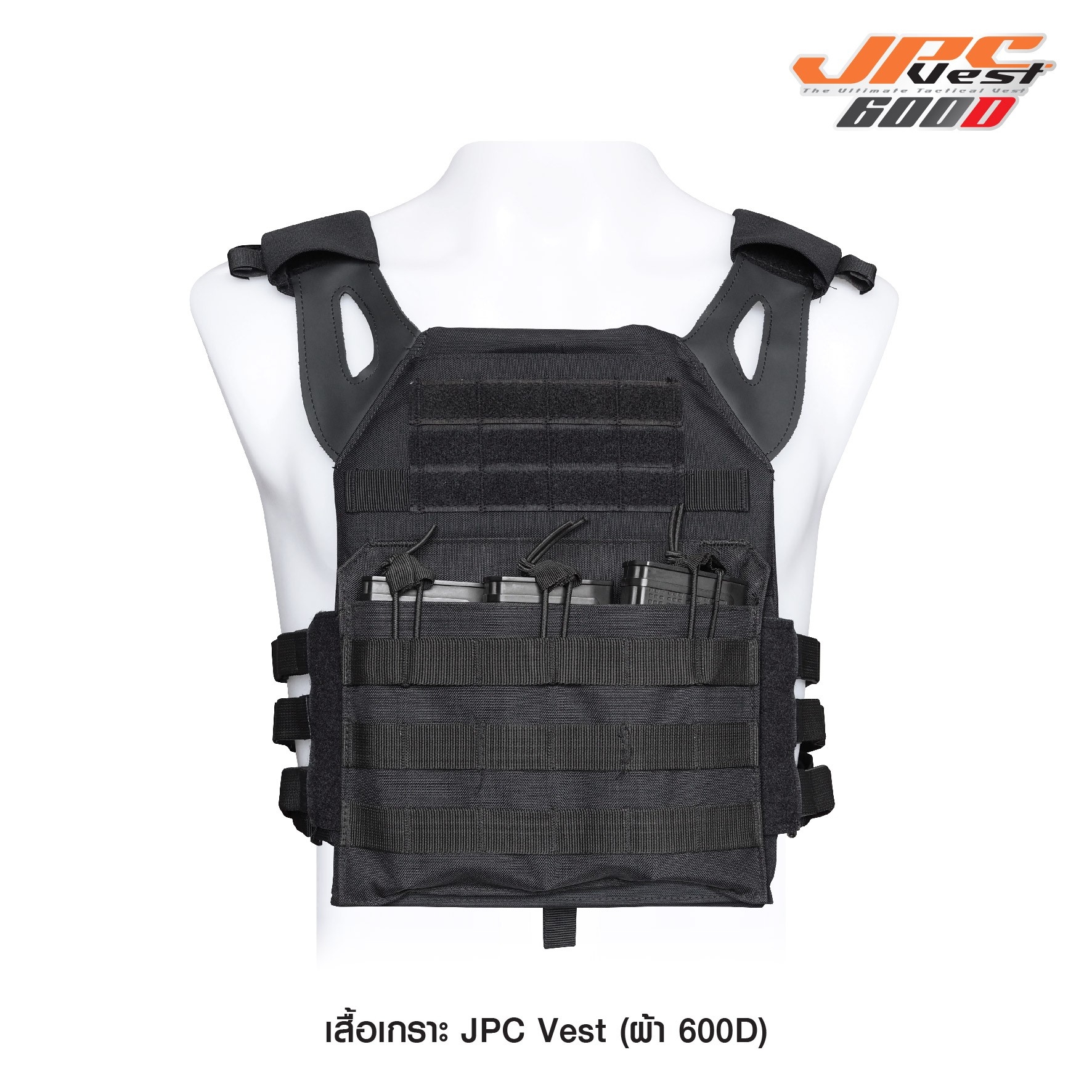 เสื้อเกราะ JPC Vest ผ้า 600D﹝Tactical Vest﹞