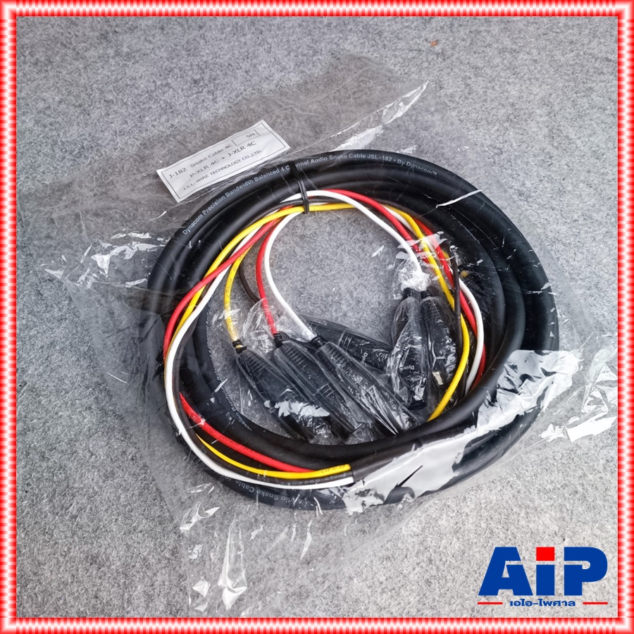 5เมตร DYNACOM J182 มัลติคอร์ 4คอร์ XLR ผู้ออกเมีย J-182 J 182 สายมัลติคอร์ สายXLRผู้-เมีย สายCANNONผู้ออกเมีย สายXLR4คอร์ เอไอ-ไพศาล