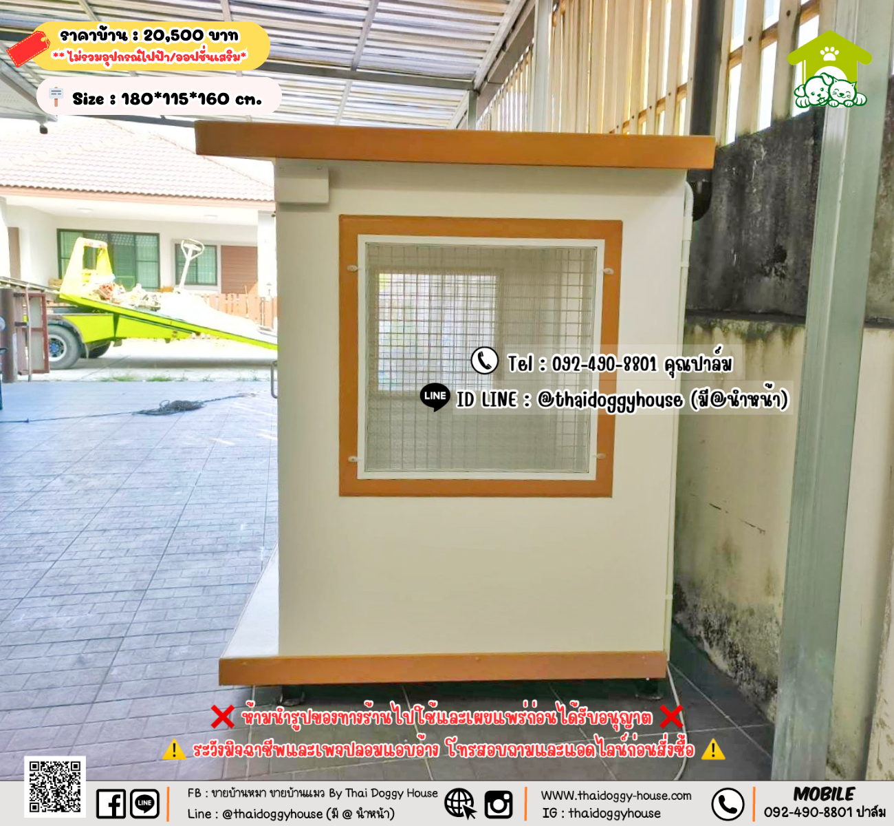 บ้านหมา บ้านแมว 𝐓𝐡𝐚𝐢 𝐝𝐨𝐠𝐠𝐲 𝐡𝐨𝐮𝐬𝗲