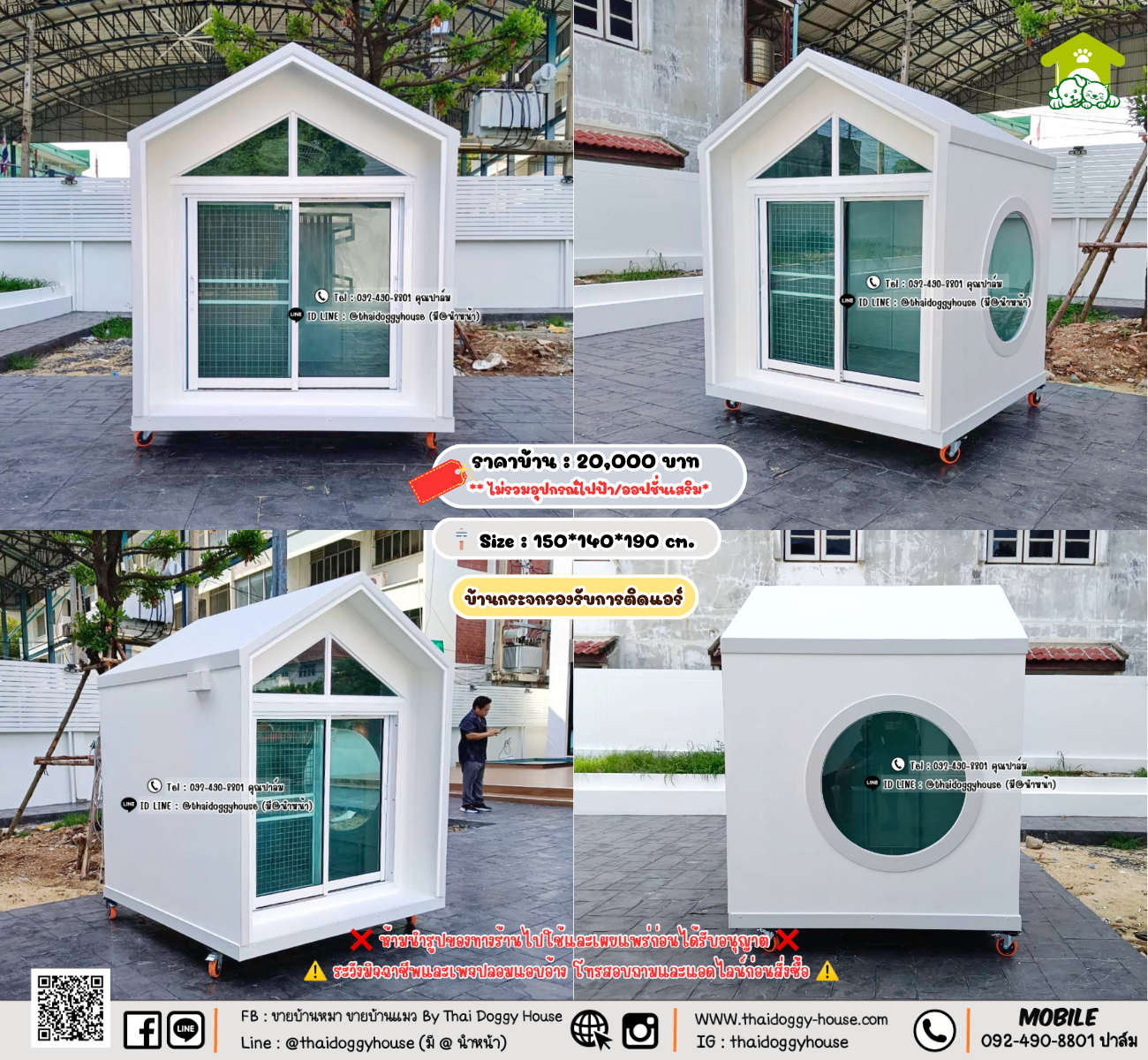 บ้านหมา บ้านแมว 𝐓𝐡𝐚𝐢 𝐝𝐨𝐠𝐠𝐲 𝐡𝐨𝐮𝐬𝗲