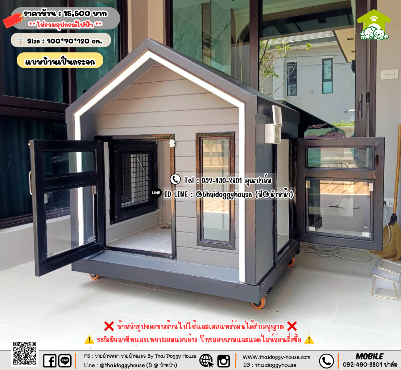 บ้านหมา บ้านแมว 𝐓𝐡𝐚𝐢 𝐝𝐨𝐠𝐠𝐲 𝐡𝐨𝐮𝐬𝗲