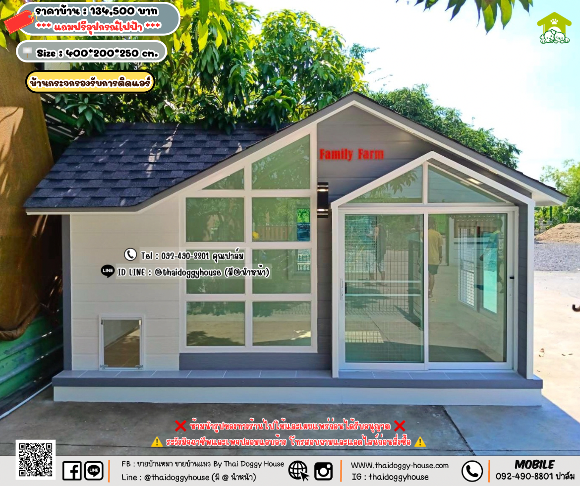 บ้านหมา บ้านแมว 𝐓𝐡𝐚𝐢 𝐝𝐨𝐠𝐠𝐲 𝐡𝐨𝐮𝐬𝗲