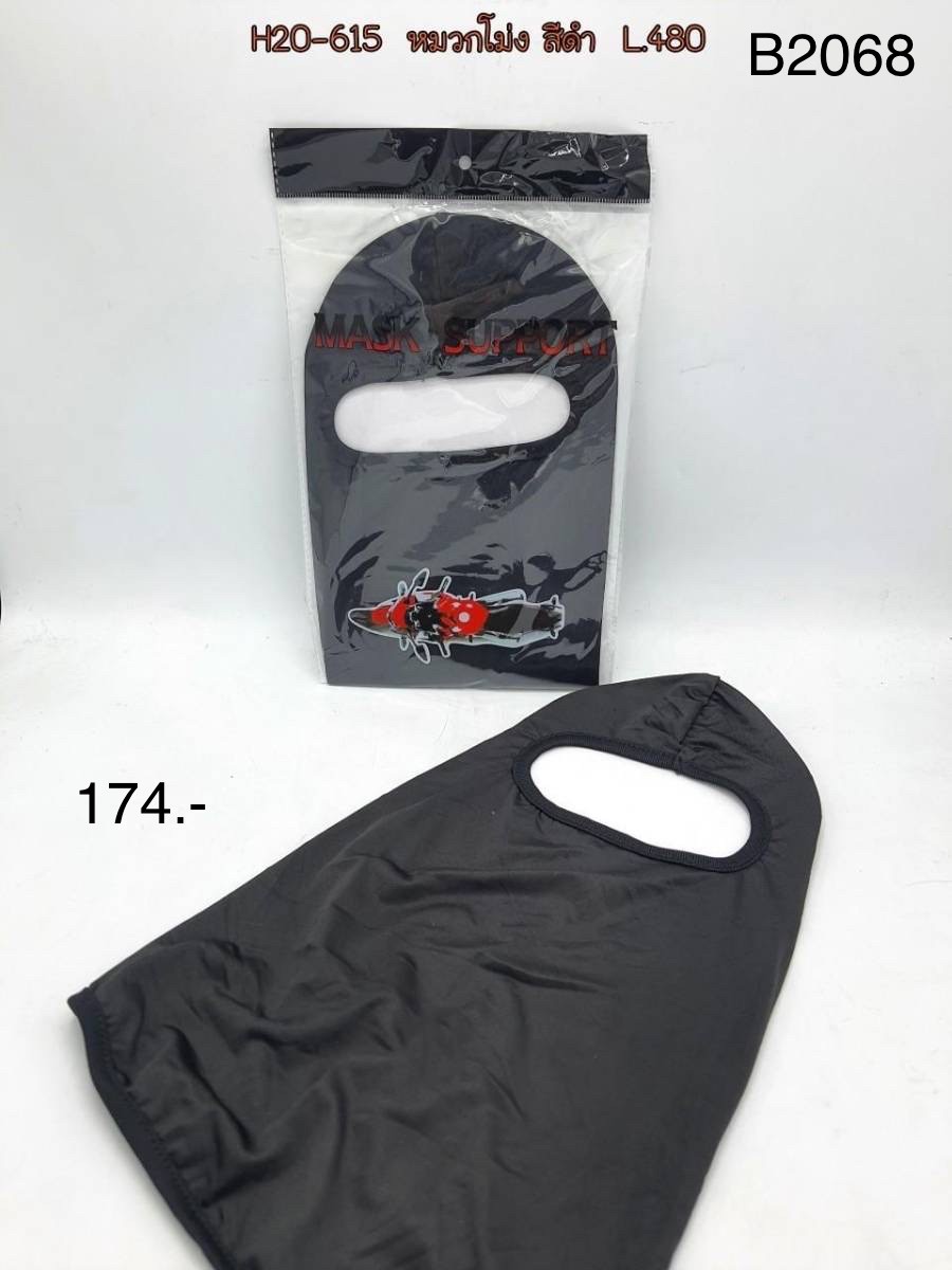 หมวกโม่งสีดำ B2068(ราคาต่อโหล)