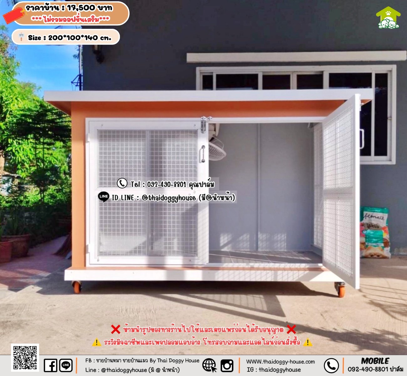 บ้านหมา บ้านแมว 𝐓𝐡𝐚𝐢 𝐝𝐨𝐠𝐠𝐲 𝐡𝐨𝐮𝐬𝗲