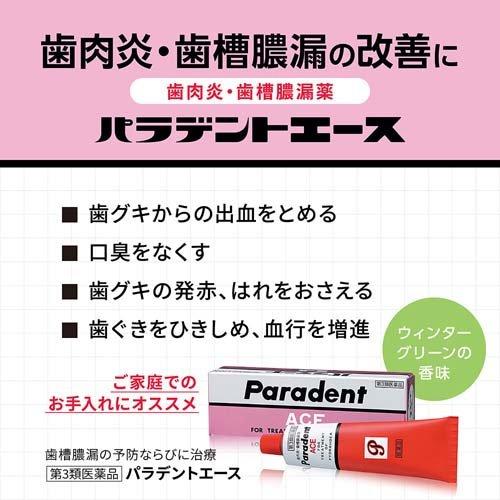 ðĶ·Paradent ACE For Treatment of Pyorrhoea āļĒāļēāļŠāļĩāļāļąāļāļĢāļąāļāļĐāļēāļāļēāļāļēāļĢāđāļŦāļāļ·āļāļāļĢāđāļ
