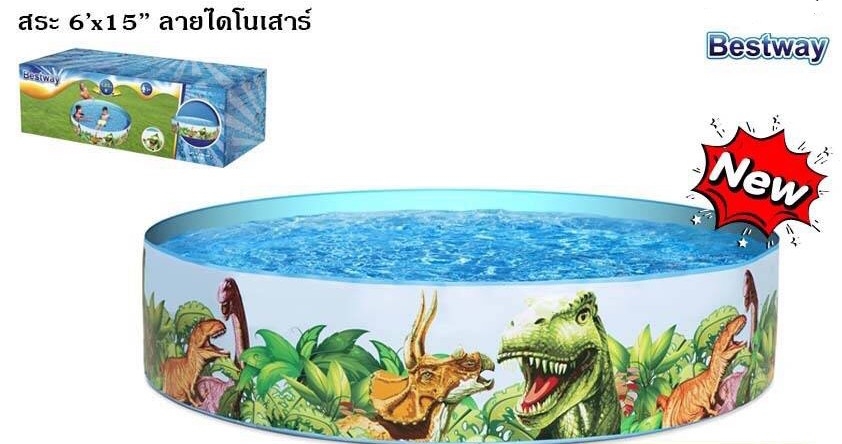 55022 สระขอบตั้งลายไดโนเสาร์ Bestway ลิขสิทธิ์ถูกต้อง 183x38 cm (ของหมด)