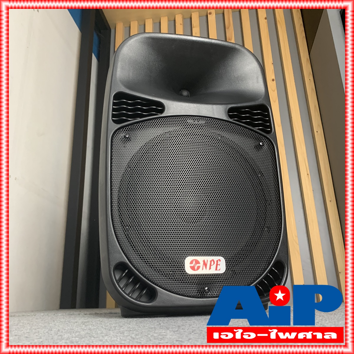 ราคา1ใบ NPE MH-12 ตู้ลำโพง 12นิ้ว ลำโพง12นิ้ว MH 12 ตู้พลาสติก ABS 12นิ้ว MH12 ตู้ลำโพงกลางแจ้ง เอไอ-ไพศาล