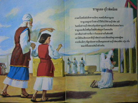 เพื่อนแท้ มิตรคุณหนู 018054 (1)