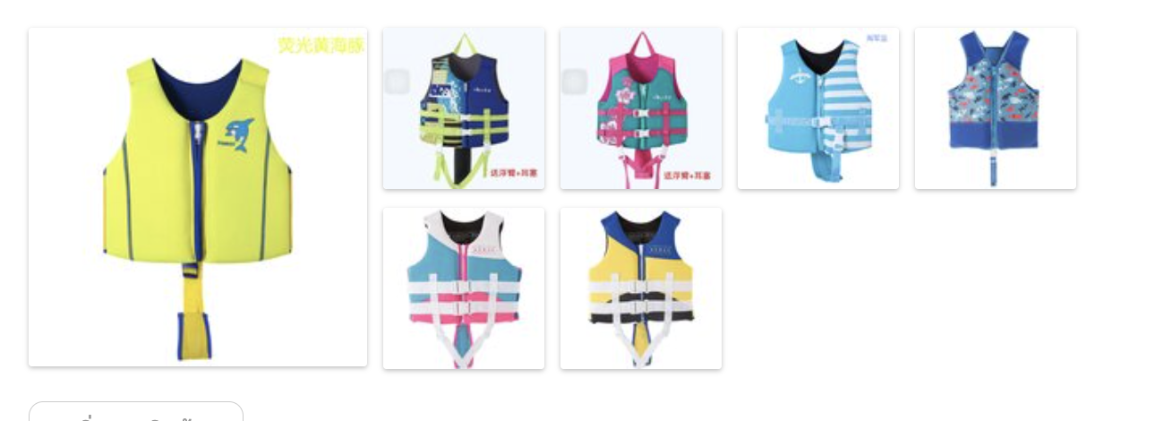 เสื้อชูชีพเด็ก (2-6ขวบ) 2ไซส์ มีสายนิรภัยคล้องขา ชูชีพเด็ก เสื้อชูชีพว่ายน้ำเด็ก ชูชีพเสื้อกั๊ก รับน้ำหนัก ถึง 25กก.