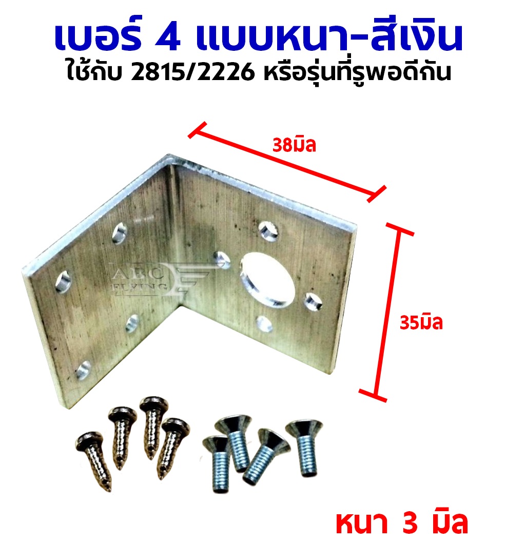 แป้นฉาก - มีหลายแบบ