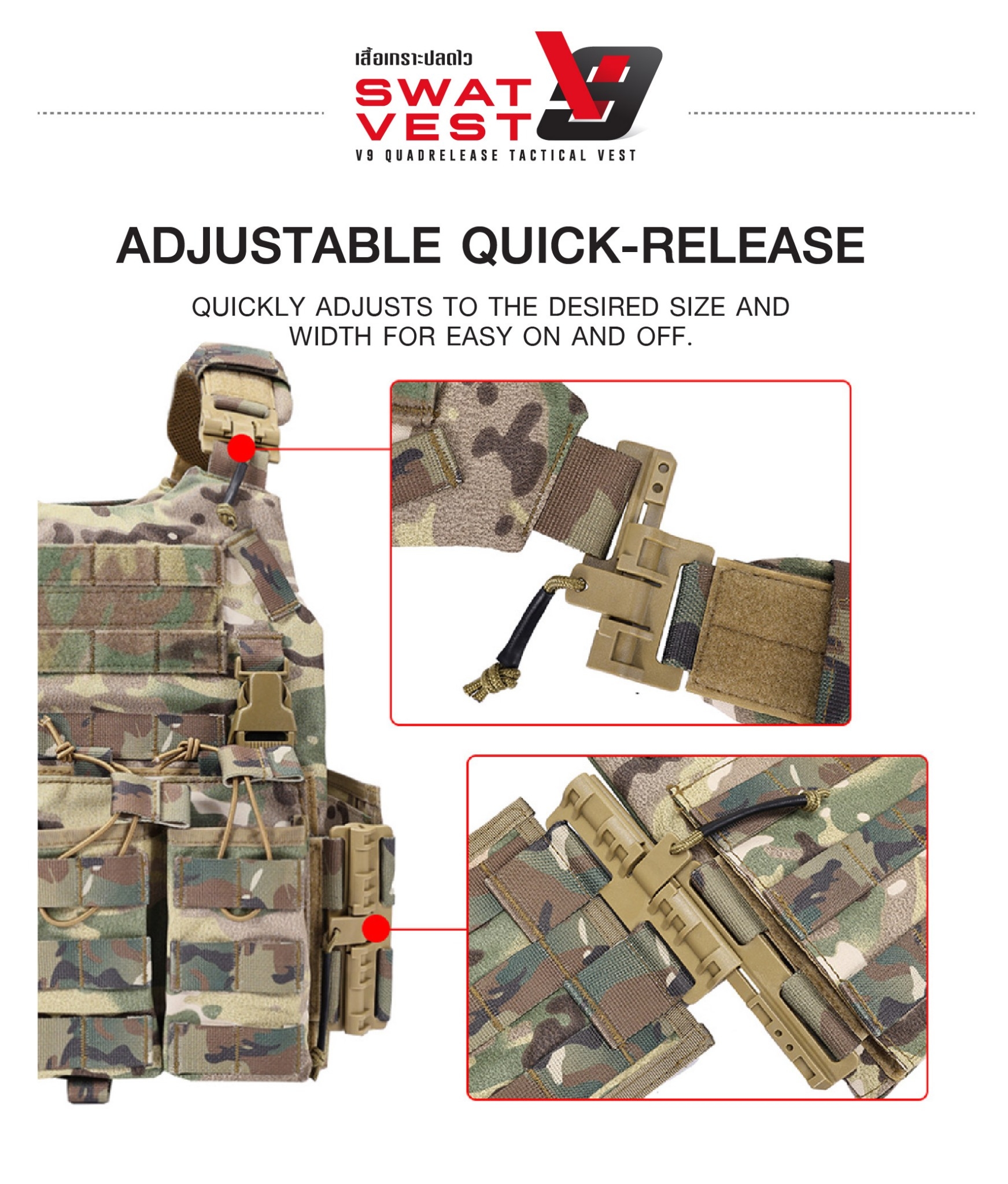 เสื้อเกราะปลดไว Swat Vest V9