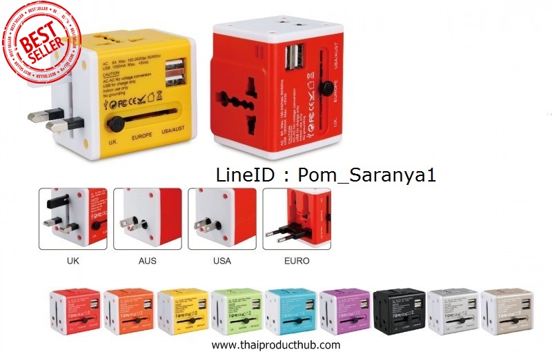 U91-008-CP-001_ปลั๊กเดินทางสากล, UniversalPlug, หัวแปลงปลั๊กไฟ, UniversalAdapter, ของพรีเมี่ยม, ของที่ระลึก