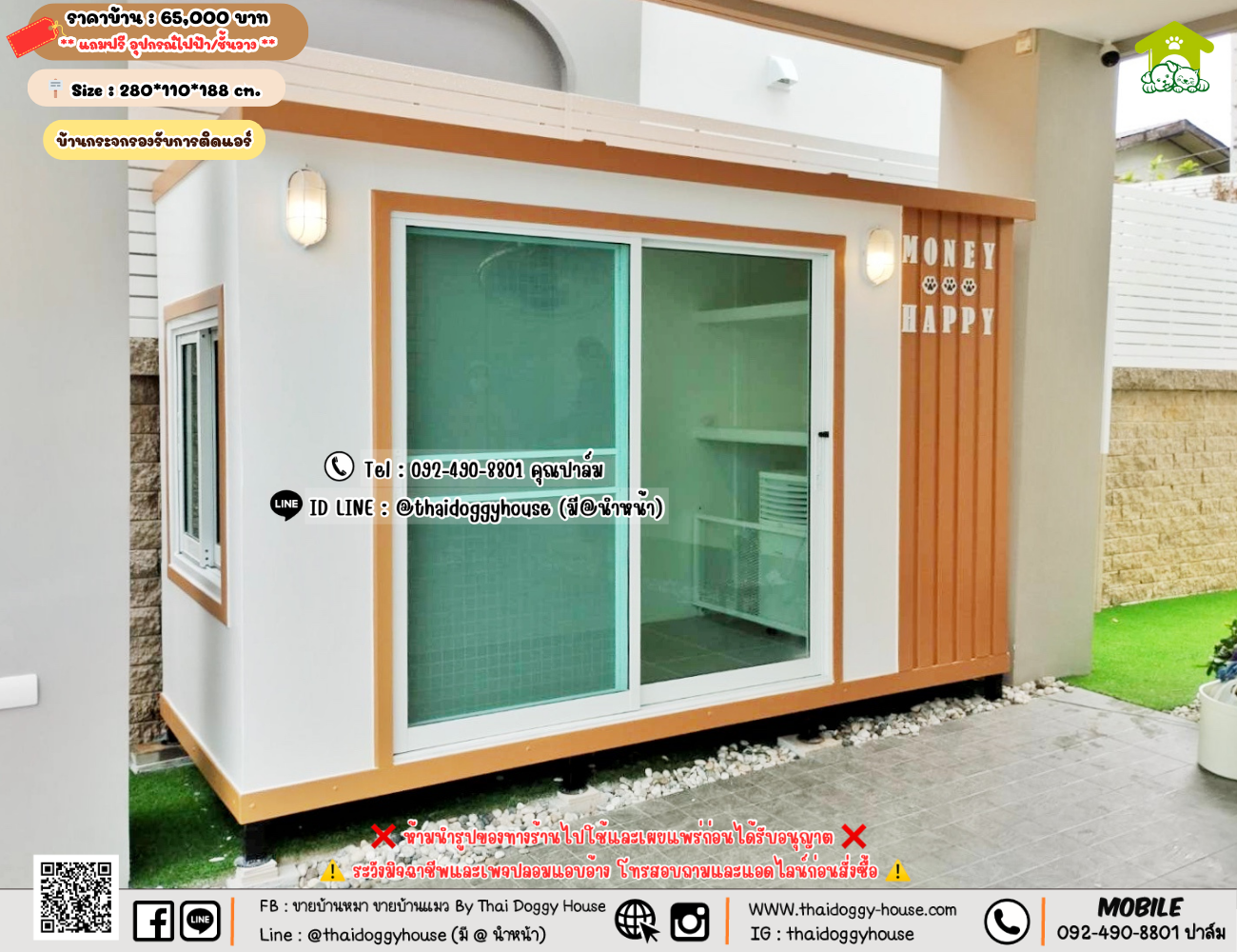 บ้านหมา บ้านแมว 𝐓𝐡𝐚𝐢 𝐝𝐨𝐠𝐠𝐲 𝐡𝐨𝐮𝐬𝗲