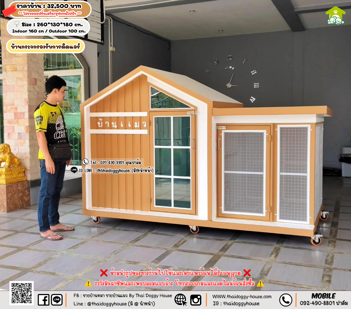 บ้านหมา บ้านแมว 𝐓𝐡𝐚𝐢 𝐝𝐨𝐠𝐠𝐲 𝐡𝐨𝐮𝐬𝗲