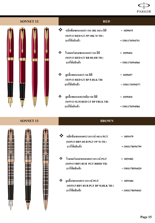 ปากกา Parker_Parker Pen_ปากกาปาร์กเกอร์ สลักชื่อได้