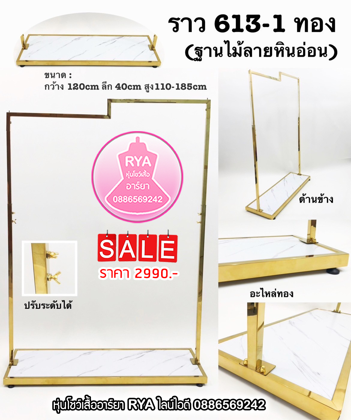 ราวทองสแตนเลส ราวทองสวย แข็งแรง