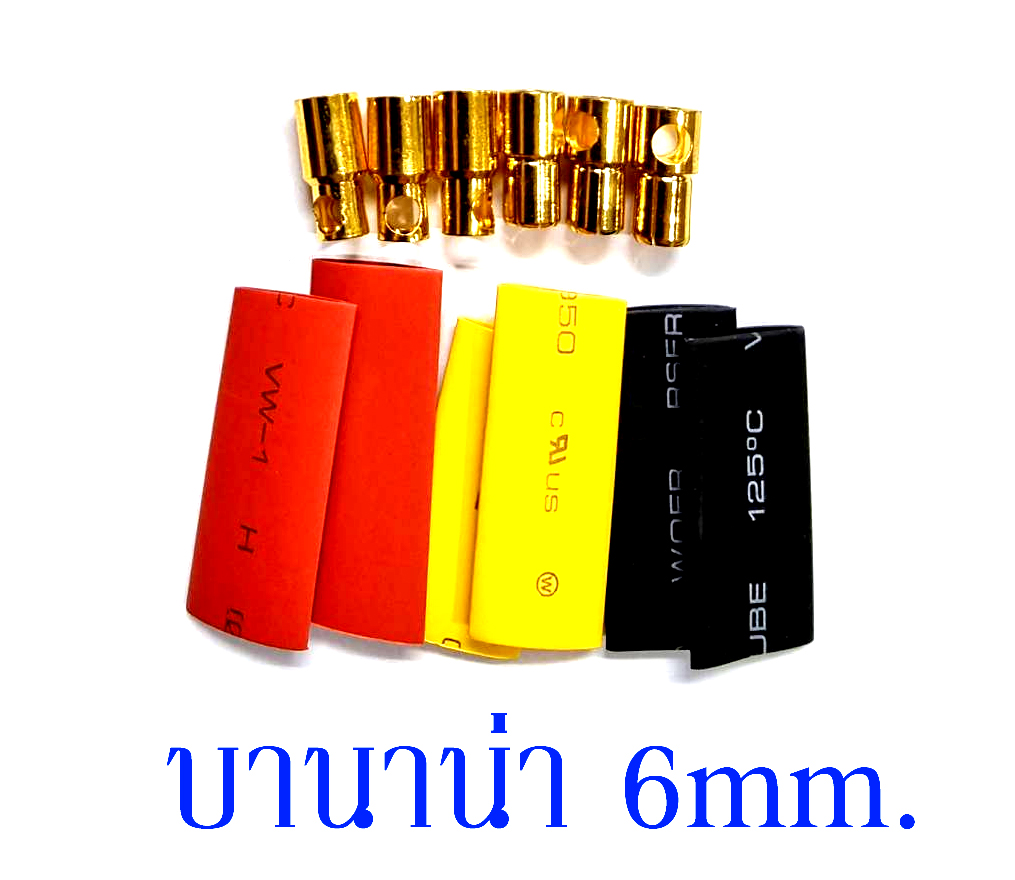 Banana Jack 6mm. (3ชุด) บานาน่า ปลั้กกล้วย