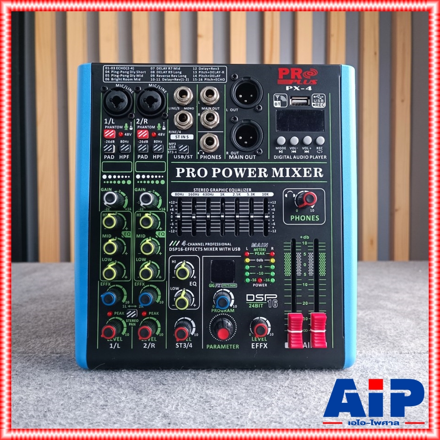 เพาว์เวอร์มิกเซอร์ PROPLUS PX-4A POWERMIXER บลูทูธ รุ่นใหม่ เพาเวอร์มิกเซอร์ มีแอมป์ในตัว กำลังขับ 150 วัตต์ POWER MIXER โปรพลัส PX 4 A PX4A PRO PLUS เอไอ-ไพศาล