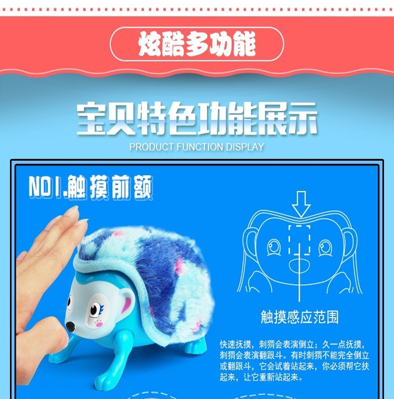 8816 สัตว์เลี้ยง เม่นกลิ้ง (เซลมีตำหนิสินค้าเปื้อน) ตัวละ